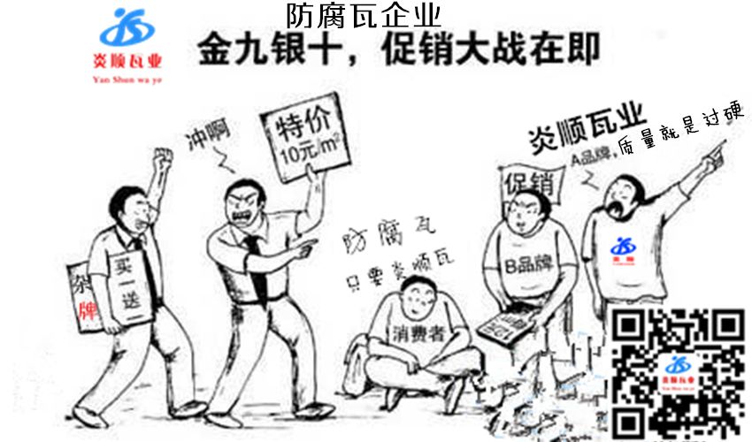 防腐瓦企業(yè) 防腐瓦企業(yè)