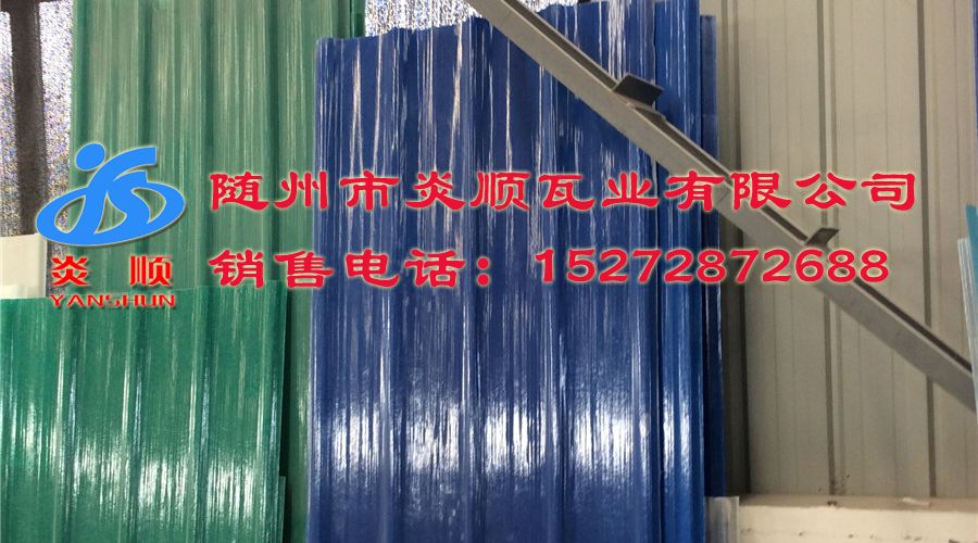 玻璃鋼防腐瓦 玻璃鋼防腐瓦